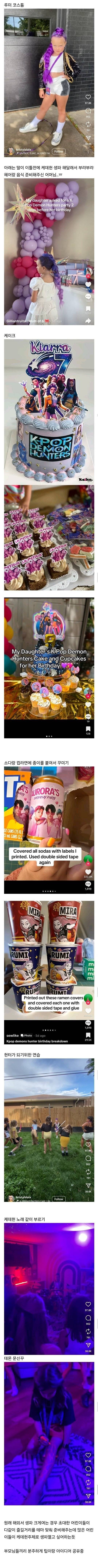 요즘 미국 초딩들 사이에 유행하는 것.jpg