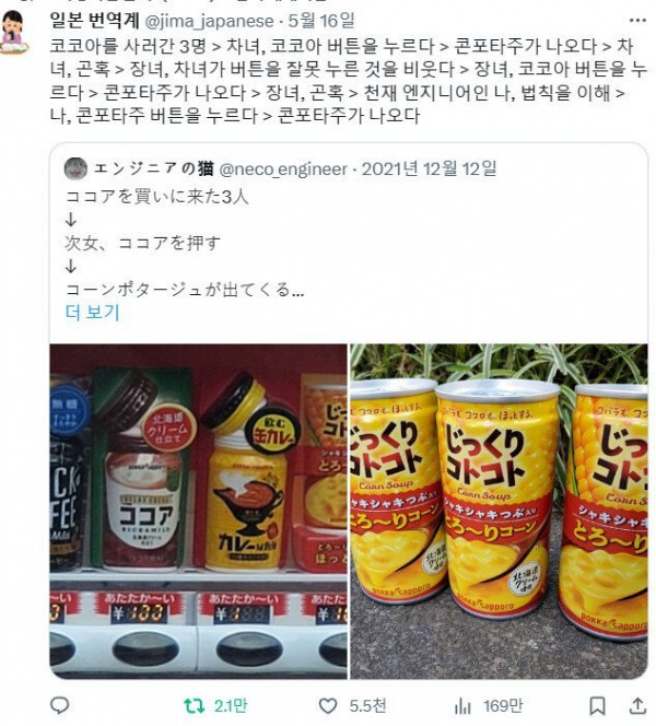 자판기에서 코코아를 뽑으려는 부녀.jpg