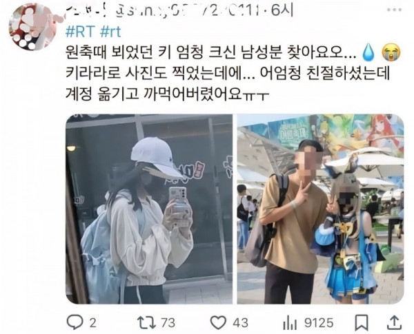 존잘남을 본 코스어 반응.jpg