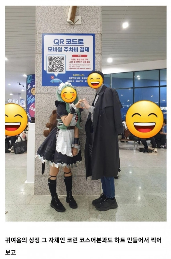 존잘남을 본 코스어 반응1.jpg