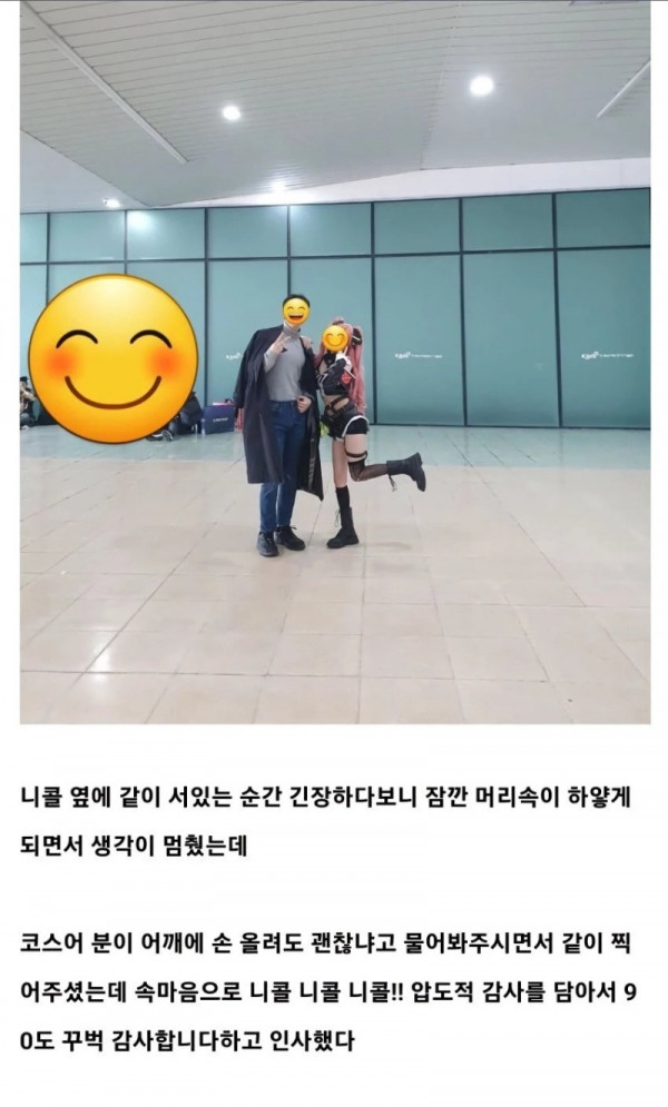 존잘남을 본 코스어 반응2.jpg