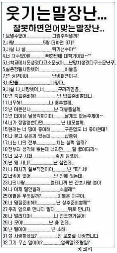 웃기는 말장난.jpg
