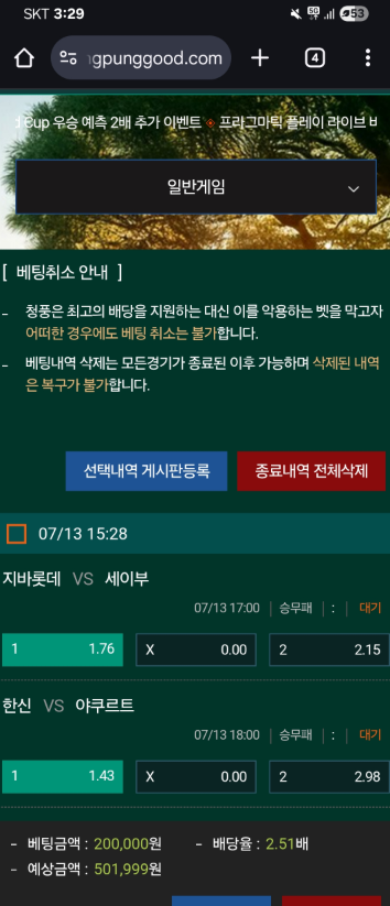 Screenshot_6.png