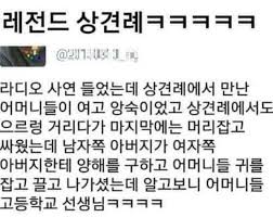 ㄹㅈㄷ 상견롘ㅋㅋㅋ.jpg