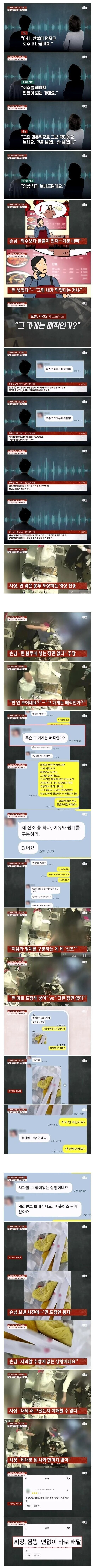 짜장면에 면이 없어요! 환불해주세욧!.jpeg