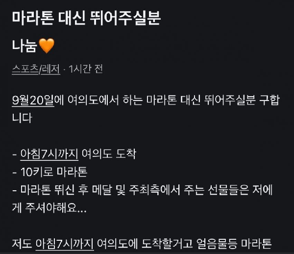 당근 무료나눔 근황.png