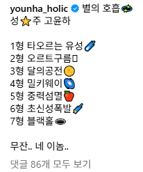 무한성을 본 윤하.png