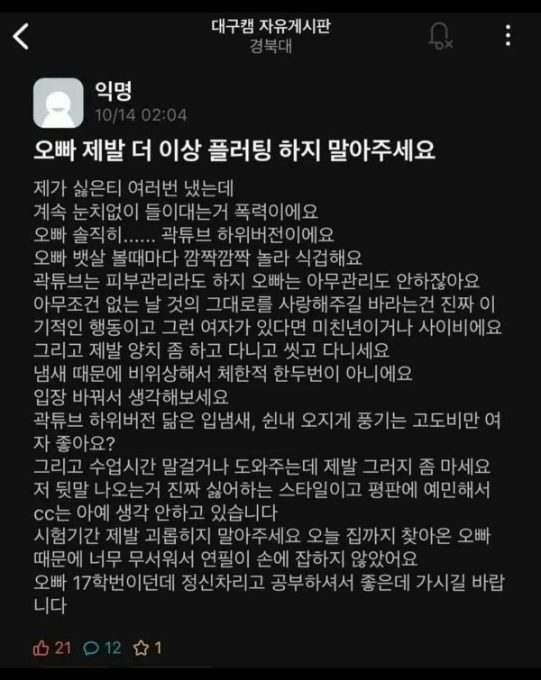 누가 내 얘기했냐.jpg