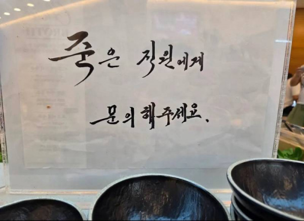 분신사바 분신사바... 전복죽 가능한가요.jpg
