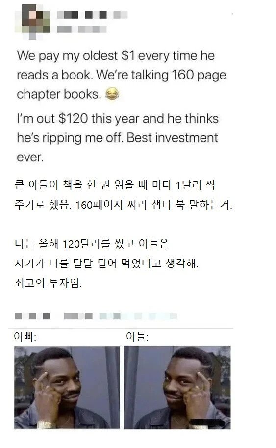아들이 책 한권을 읽을 때마다 1달러씩 주기로 함.jpg