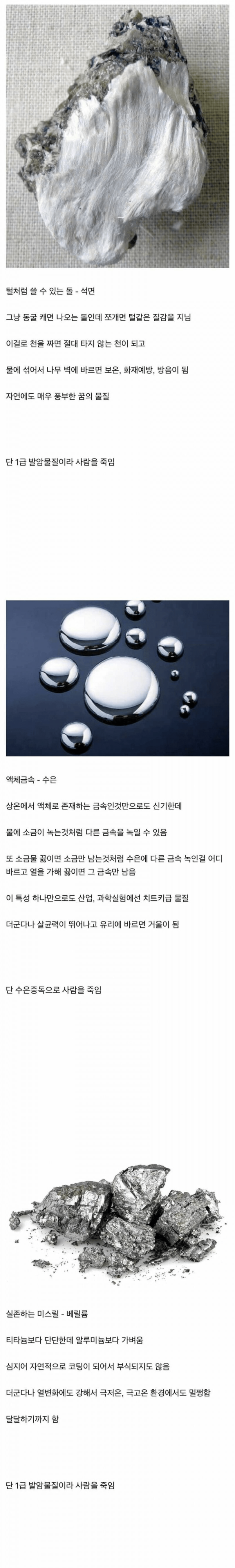 자연에 진짜 존재하는 