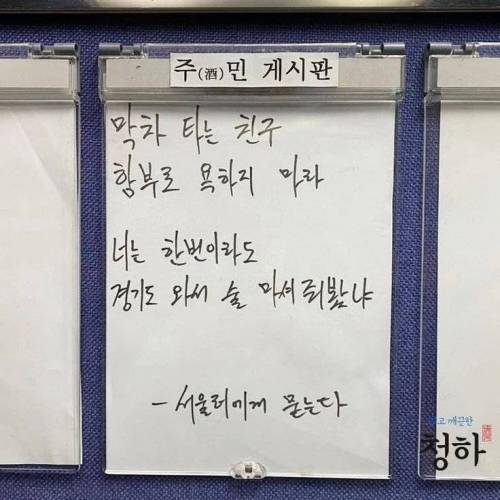 막차타는 친구 함부로 욕하지 마라.jpg
