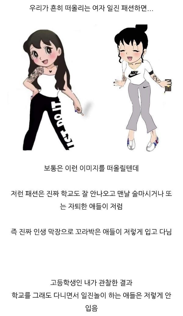 자퇴한 여자애들 특징.jpg