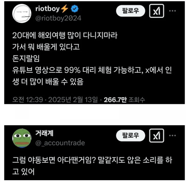 20대에 해외여행 많이 다니지 말아라.png