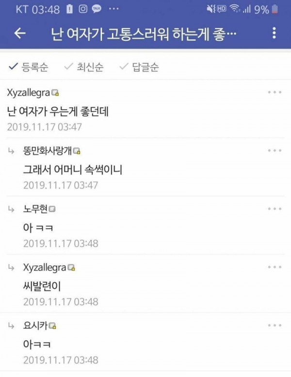난 여자가 우는게좋아.jpg