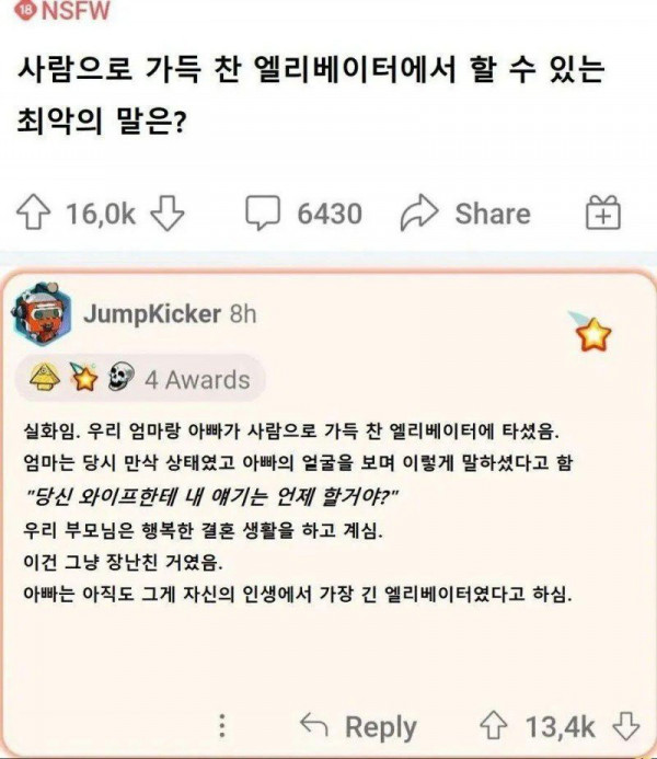 사회적 암살을 시도하는 부부들.jpg