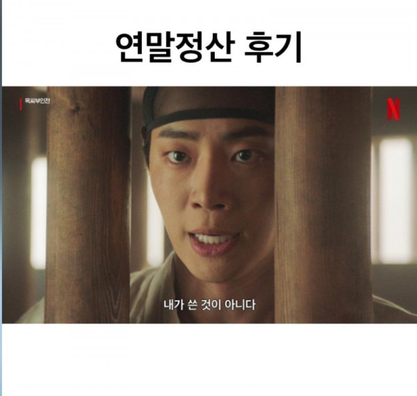 연말정산후기.jpg