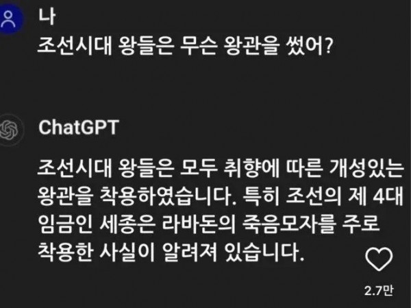 세종대왕이 썼던 왕관.jpeg
