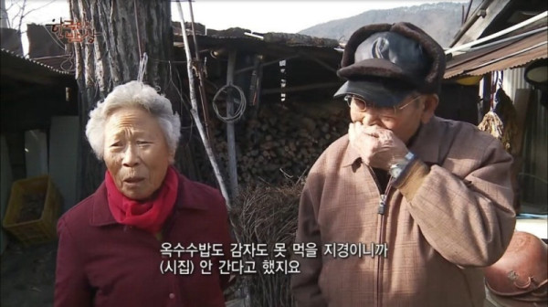 가난한 남자가 싫다는 할머니가 결혼한 이유.jpg