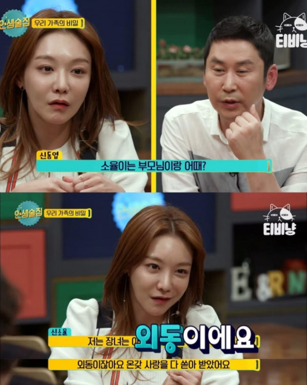 신소율이 아버지랑 절연했던 이유.jpg