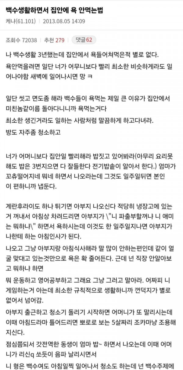 엄마가 백수 아들을 그냥 놔 둔 이유.jpg