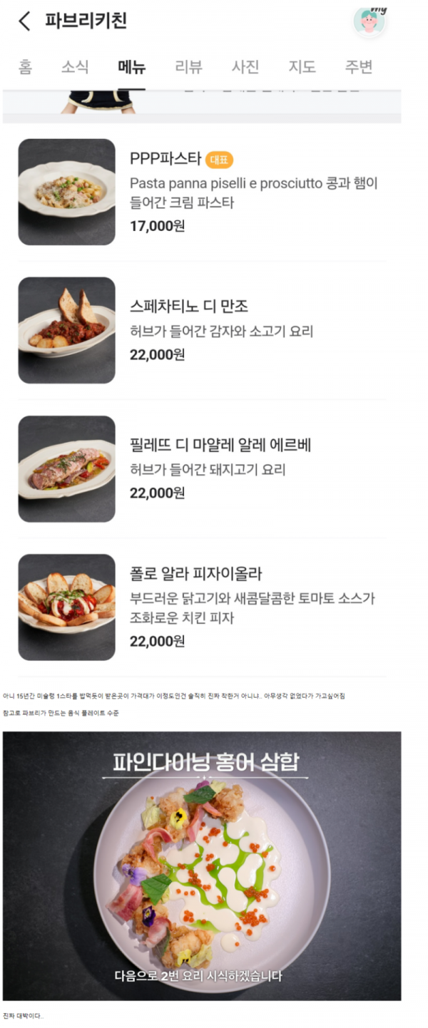 파브리 키친 가격 진짜 놀람.png