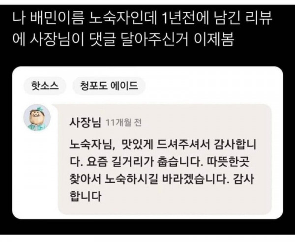 나 배민 닉네임 노숙자인데.jpg