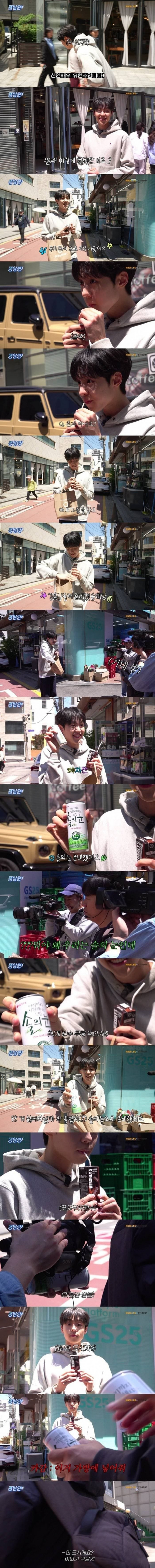 신입 배우가 감독님을 위해 사온 음료수.jpg