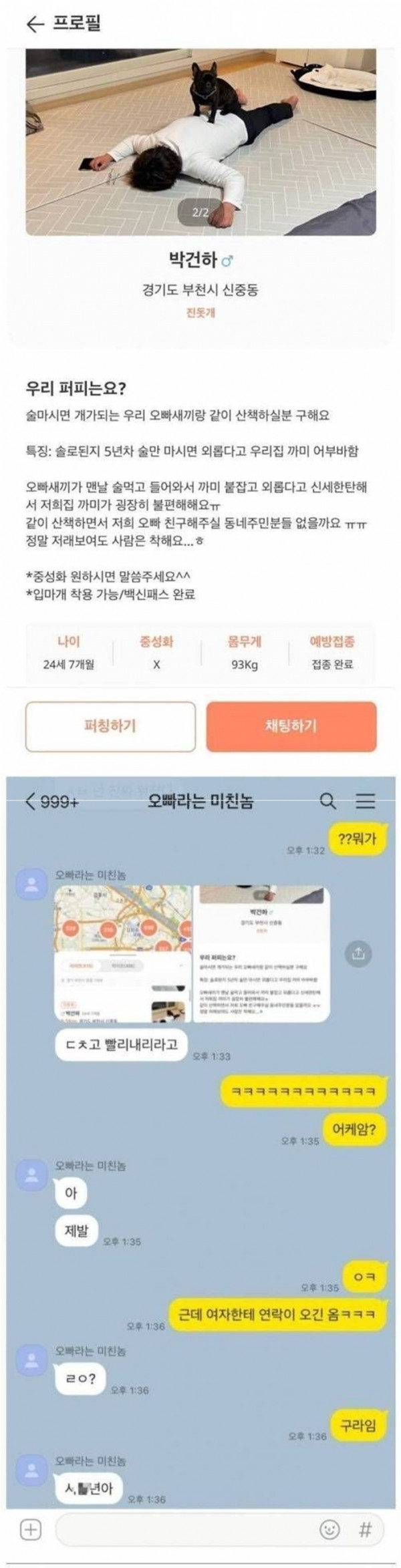 친오빠를 거래사이트에 판매한 여동생..jpg