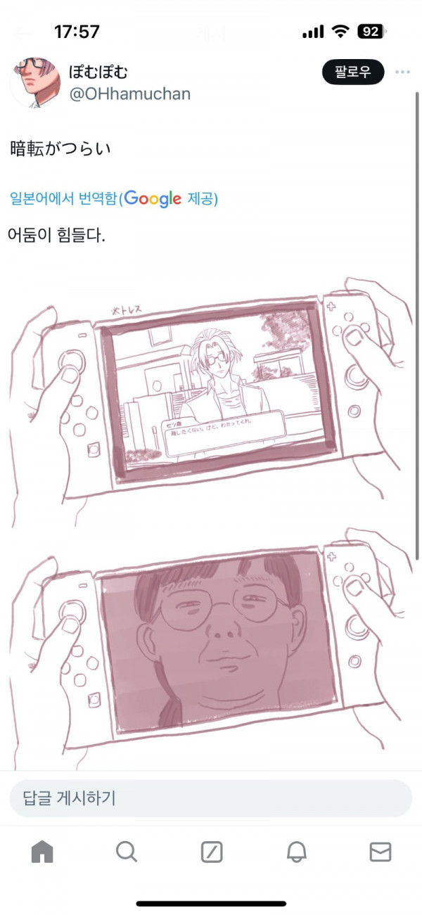 오타쿠들이 게임하다가 자괴감 들때.jpg