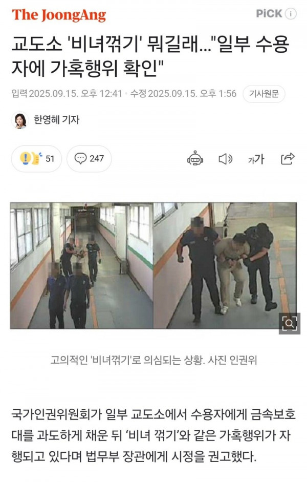교도소 