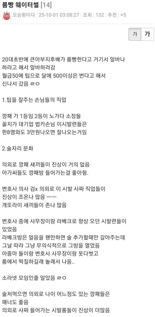 룸빵알바.png