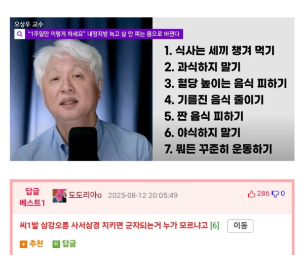 비만치료방법.png
