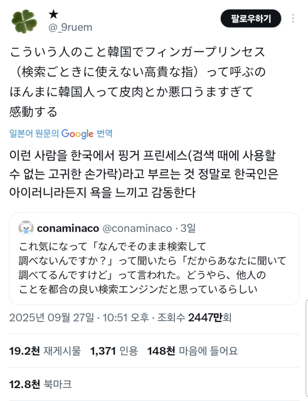 일본이 놀란 한국욕 1.png