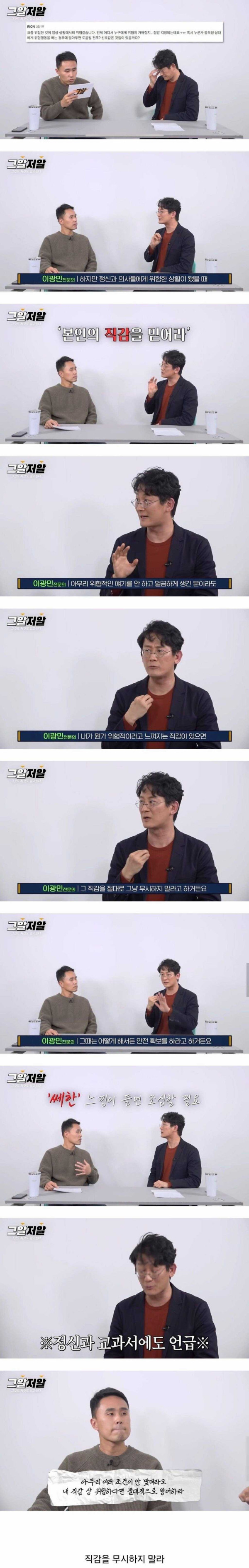 전문의가 말하는 쎄하면 피해야 하는이유.jpg