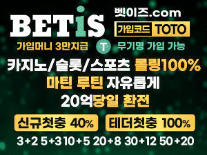 토토사이트 betis.gif