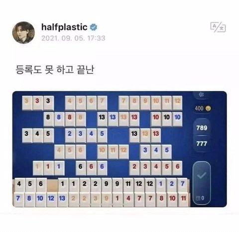팬이 작성한 댓글에 제대로 긁힌 아이돌.jpg