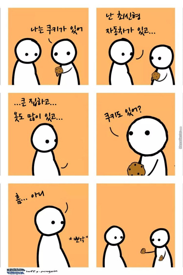 나눠먹는 우정.jpg