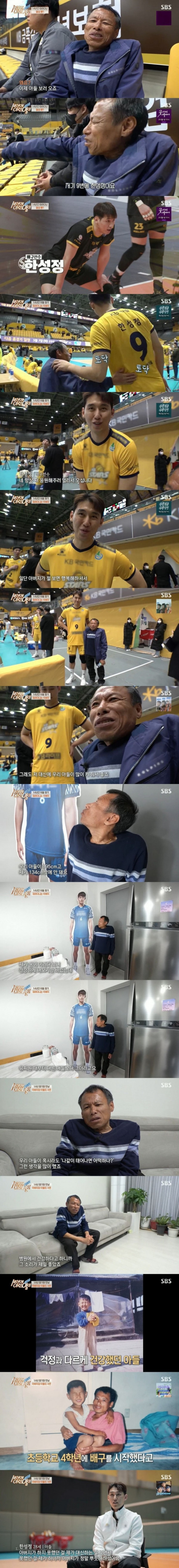 왜소증 아버지와 194cm의 배구선수.jpg
