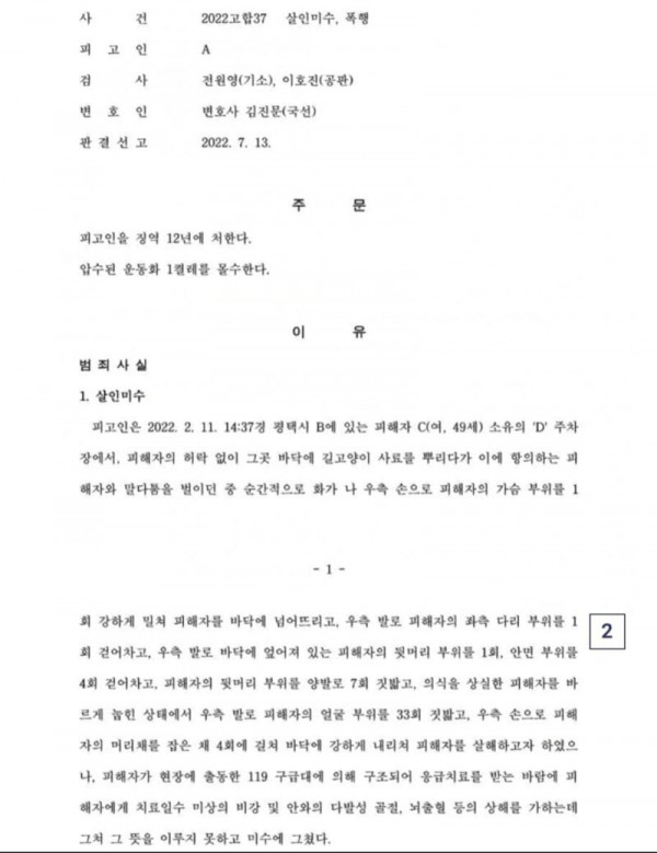 이제는 사람 죽이려는 캣맘.jpg