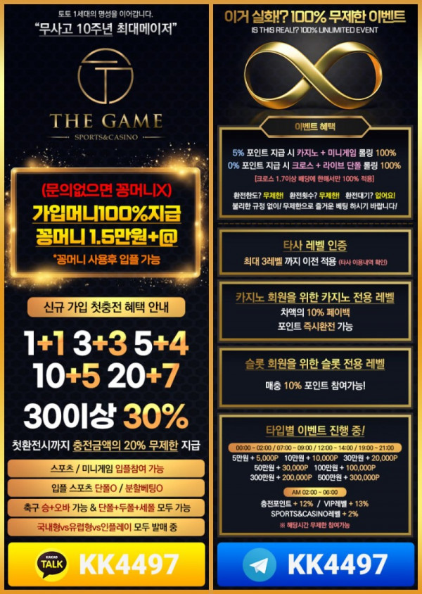 최신 더게임.jpg