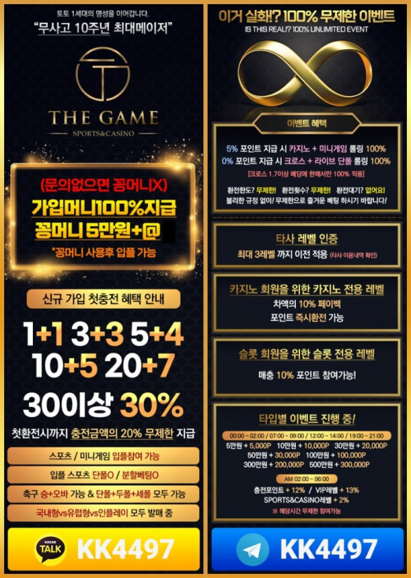 최신 더게임.jpg