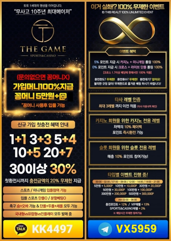 최신 더게임.jpg